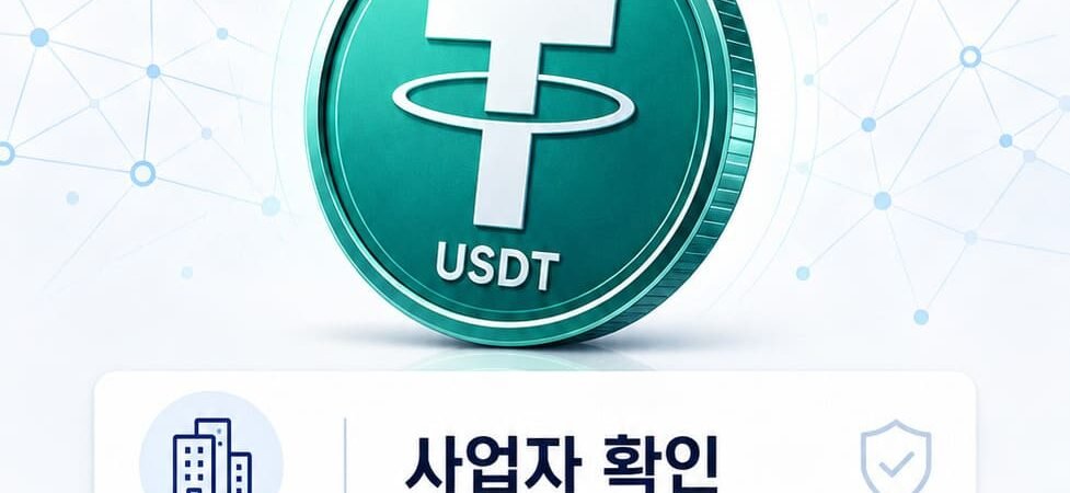 테더 구매대행이란? 이용 전 확인해야 할 내용